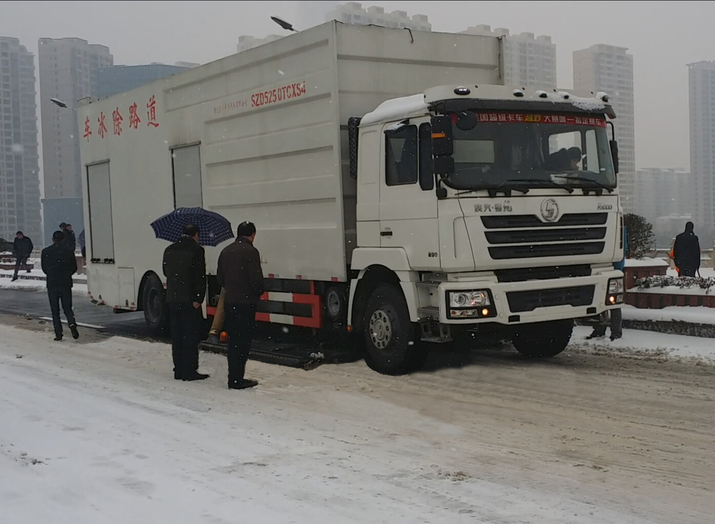 道路蒸汽除冰车